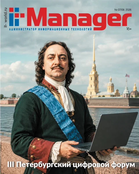 Обложка издания «IT Manager»