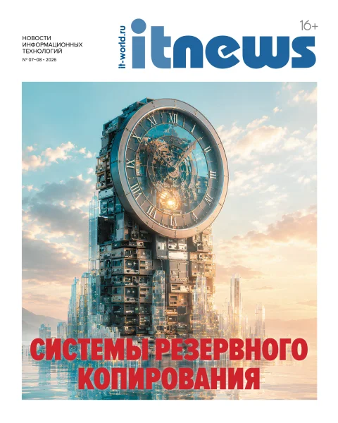 Обложка издания «IT News»