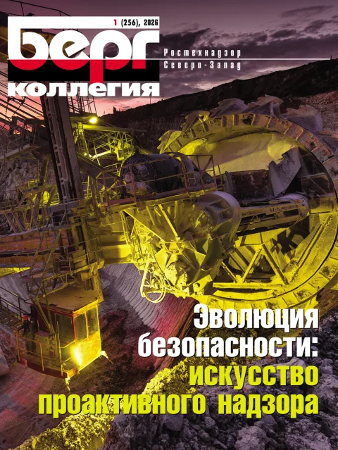 Обложка издания «БЕРГ-КОЛЛЕГИЯ»