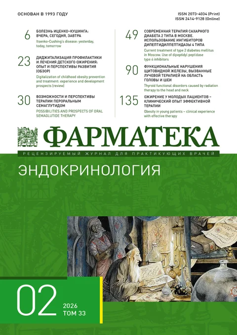 Обложка издания «ФАРМАТЕКА»