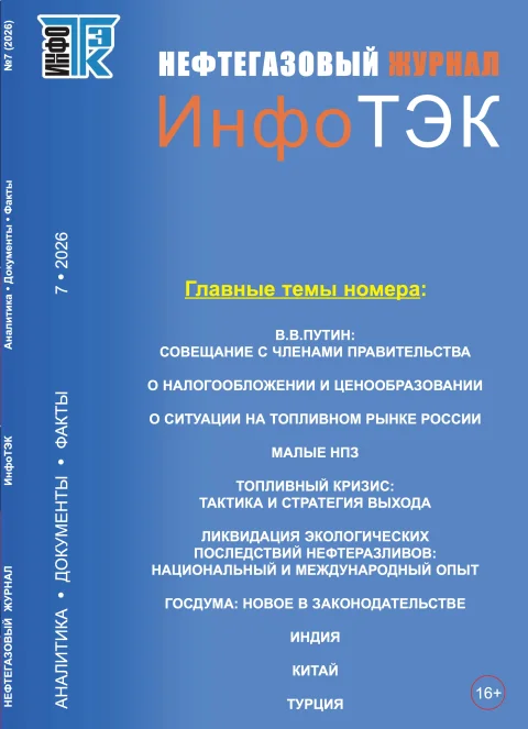 Обложка издания «Нефтегазовый журнал ИНФОТЭК»