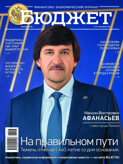 Обложка издания «БЮДЖЕТ»