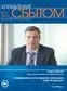 Обложка издания «УПРАВЛЕНИЕ СБЫТОМ»