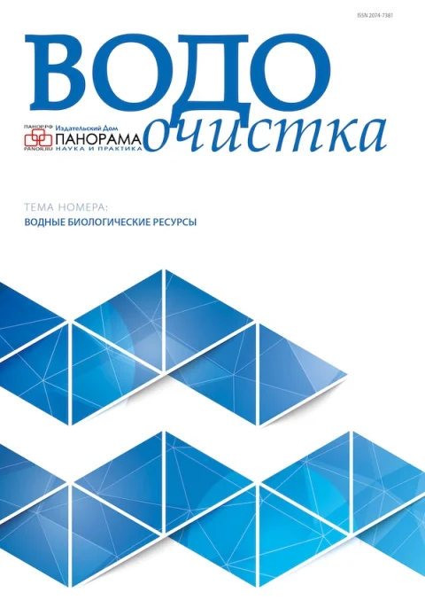 Обложка издания «ВОДООЧИСТКА»
