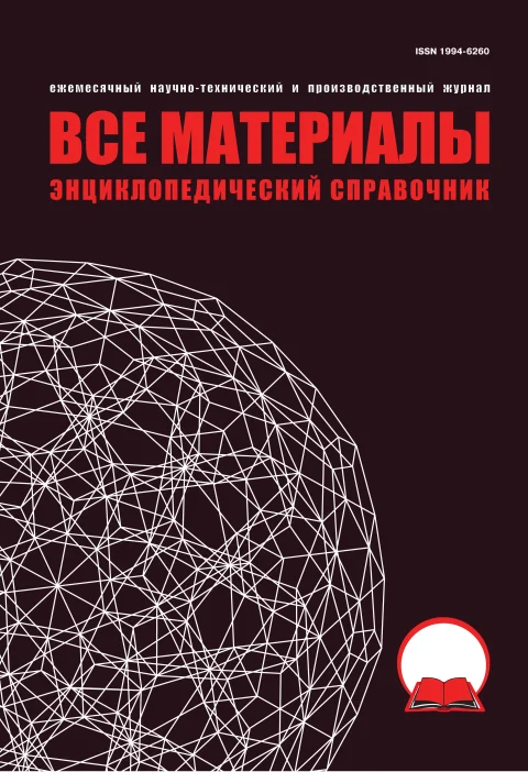 Обложка издания «ВСЕ МАТЕРИАЛЫ. ЭНЦИКЛОПЕДИЧЕСКИЙ СПРАВОЧНИК»