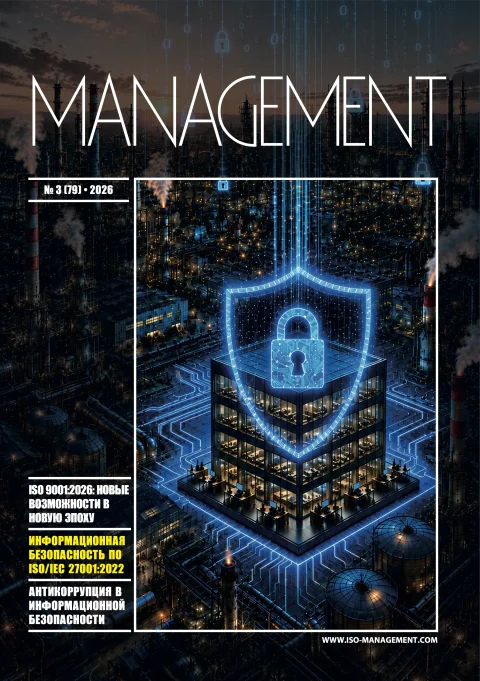 Обложка издания «MANAGEMENT»